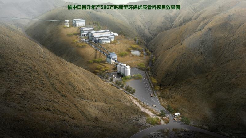 榆中日昌升“年產(chǎn)500萬噸新型環(huán)保骨料項目”開工建設(shè)