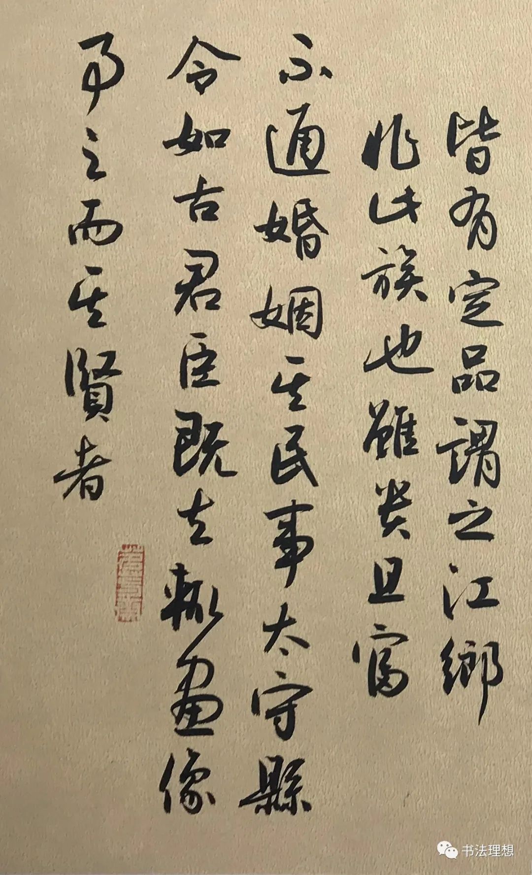 时,四方指以为迂阔.至于郡县胥史,皆挟经载笔,应对进退,有足观者.