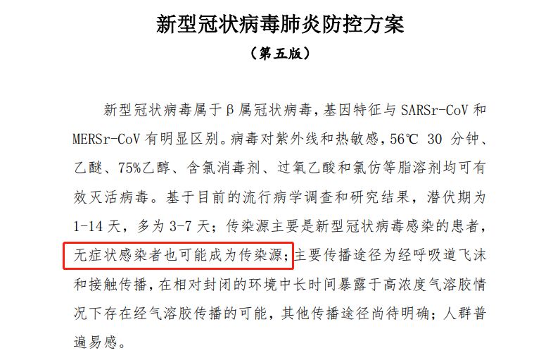 找出隐藏的无症状感染者|疫情|流行病|新冠肺炎_新浪新闻