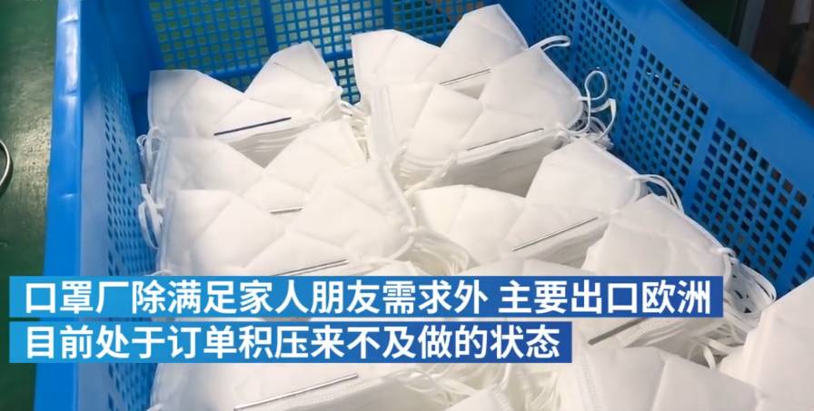 男子15天办起口罩厂 目前出口欧洲供不应求
