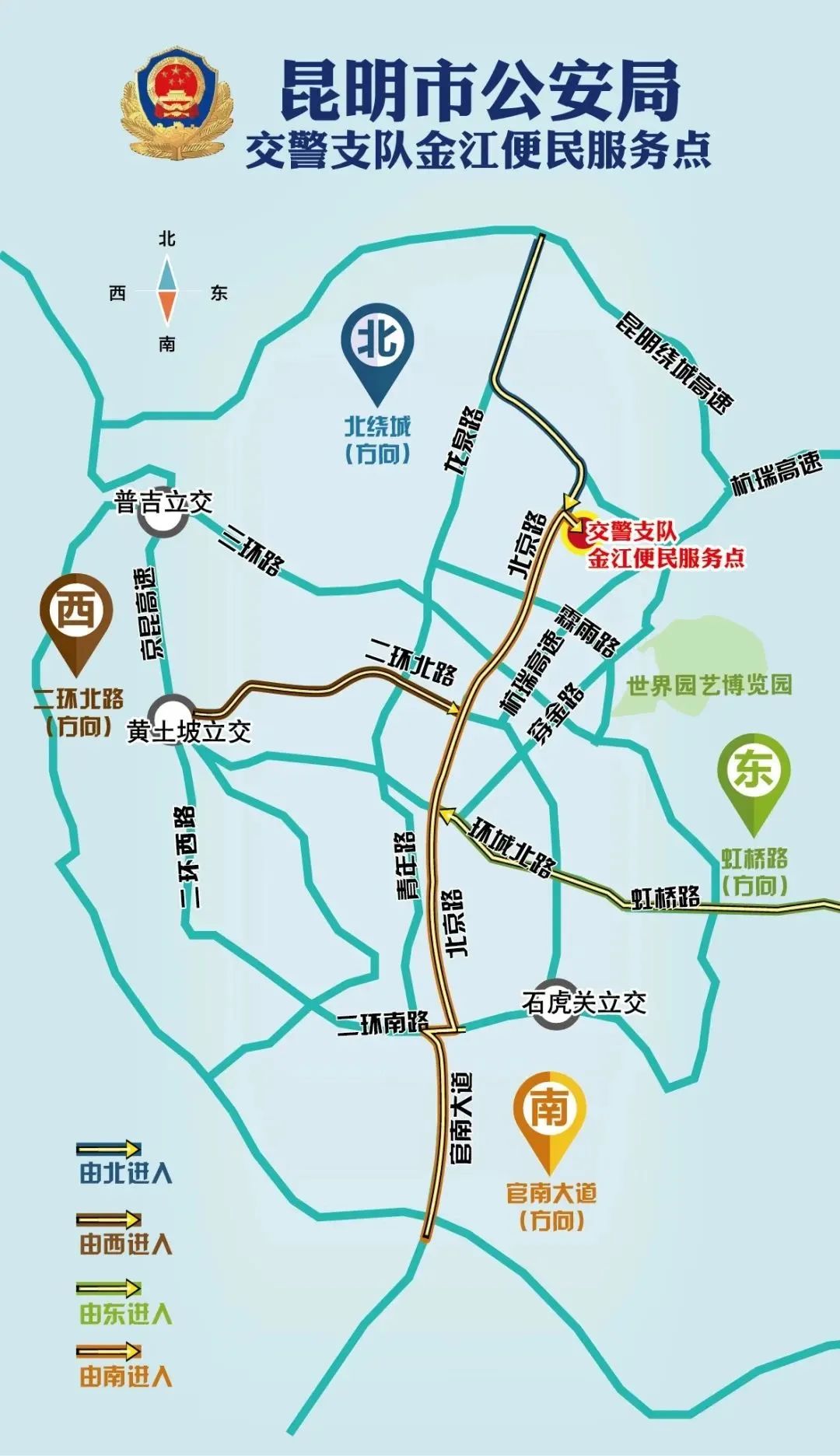 昆明东站地图图片
