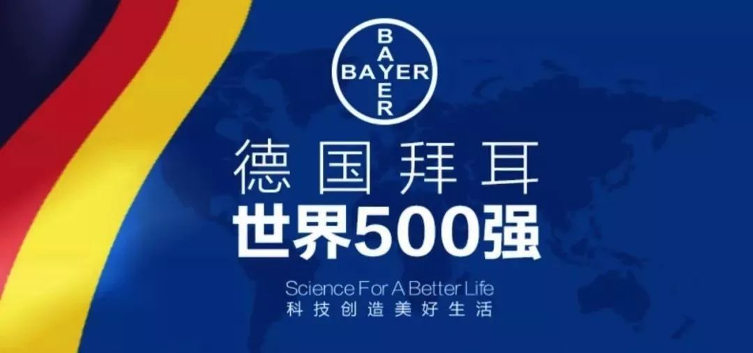 生产它的德国拜耳,是世界知名的生物制药公司,"世纪之药"阿司匹林就是