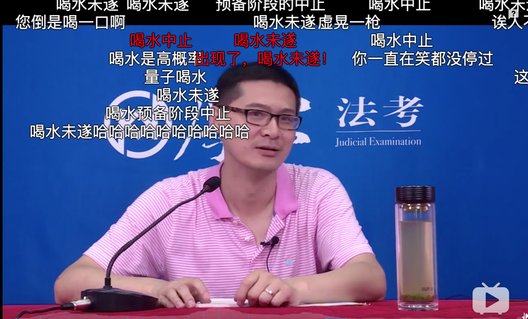 "量子喝水""喝水中止""喝水未遂":罗翔在上课过程中会随手拿起水杯