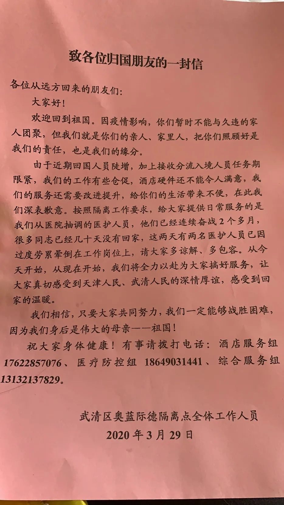 被褥有血迹,水龙头流黄水…这家隔离酒店行动了|被褥|水龙头|新冠肺炎