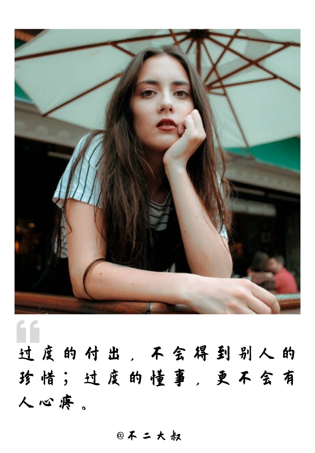 姑娘,你越懂事,越没人心疼