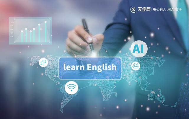 天学网:深耕k12英语智能教育的践行者