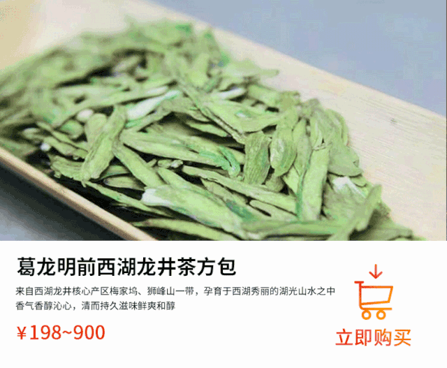 春茶来了！非遗大师亲制的西湖龙井，38000茶芽不足一斤茶