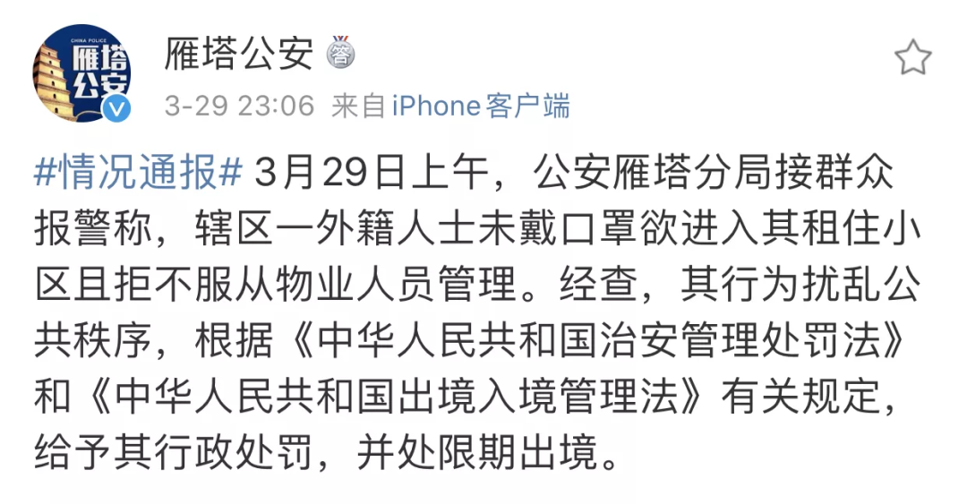 外籍男子拒戴口罩辱骂攻击防疫人员，警方回应：限期出境休闲区蓝鸢梦想 - Www.slyday.coM