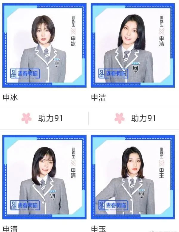 红色高跟鞋|青春有你2|青春有你_新浪新闻