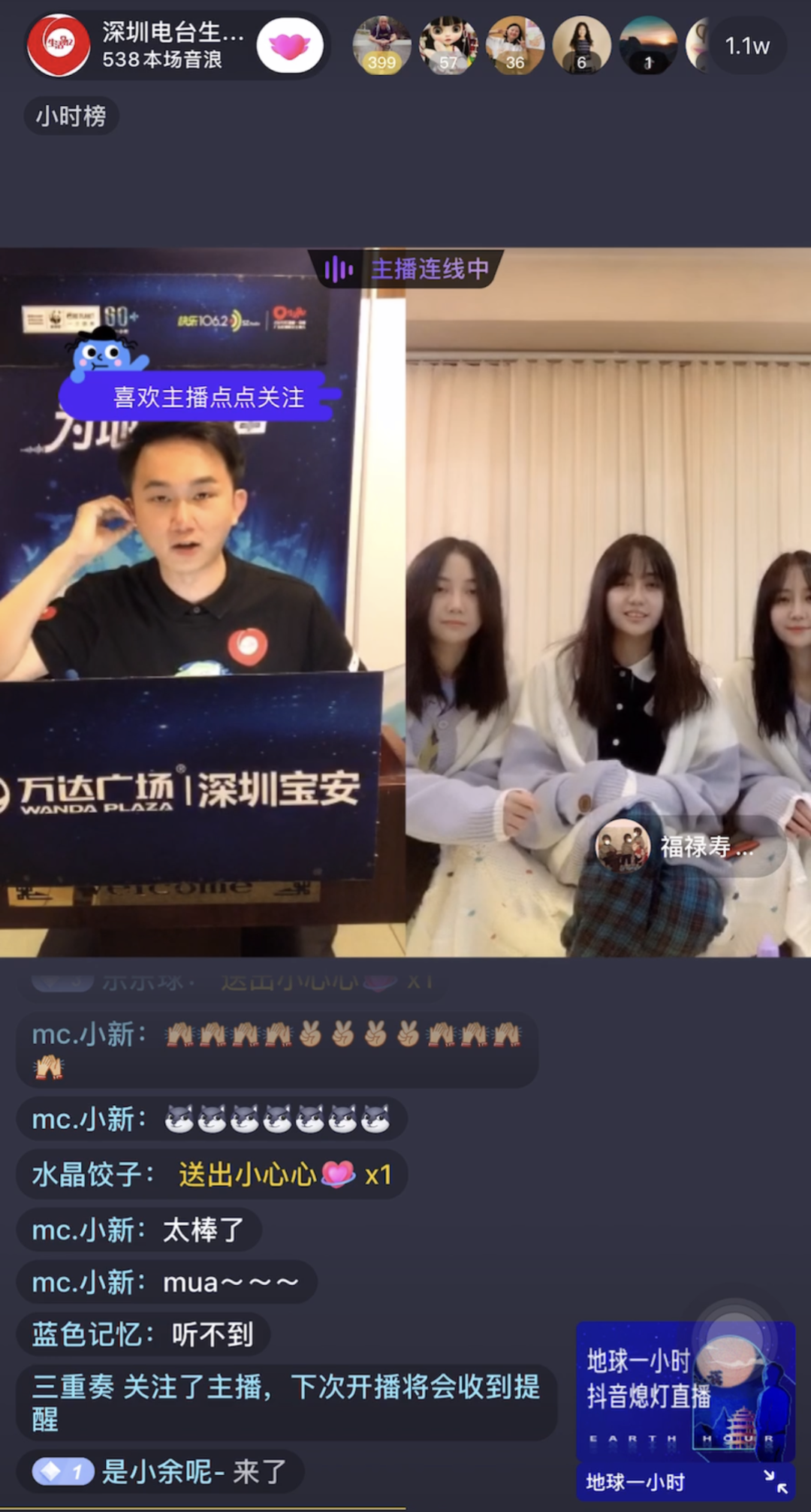 福禄寿 floruitshow 与深圳电台生活 942 连线,分享了在深圳演出时的