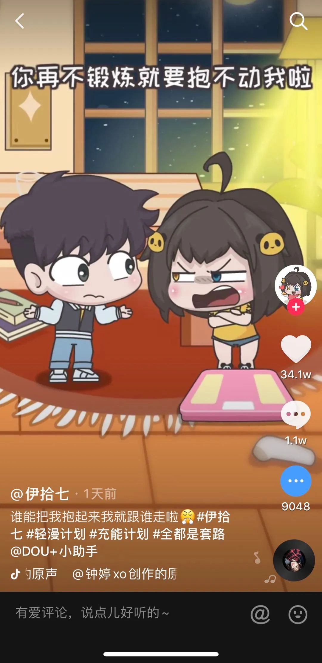 伊拾七"项目创立于2018年底,由一几文化运营,在2019年5月初正式上线抖