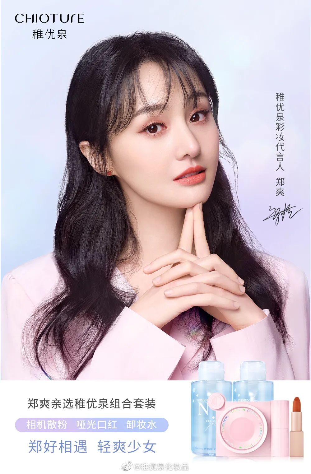 寻艺品牌星指数榜单第150期发布肖战杨紫分列男女第一