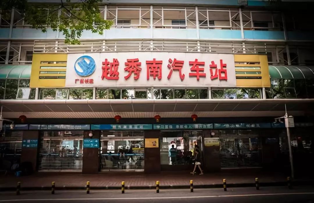 再见!广州最老长途汽车客运站开拆!网友说,那里曾浸润着我的乡愁