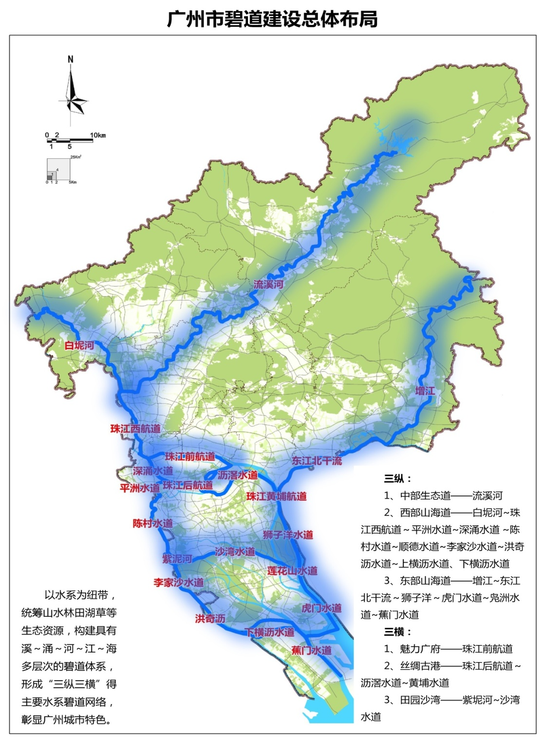 广州2025年底建设1506公里碧道,打造理想"水生活"