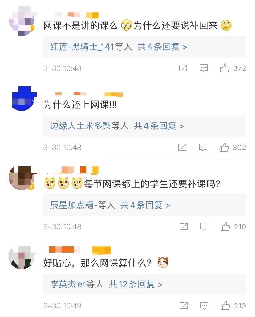  ▲微博截图