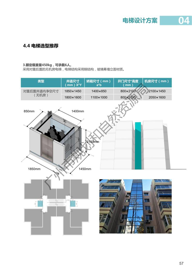 全国首创!广州加装电梯最新图文指引来了|指引图集_新浪新闻