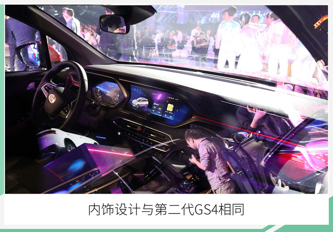 采用全新设计 传祺GS4 Coupe将于5月中旬上市