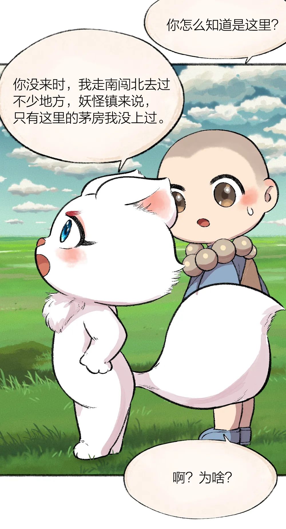小和尚|这个魔王有点帅|小狐狸|校园_新浪新闻