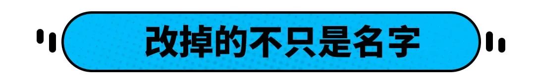 改名，加价，最便宜路虎SUV换代上市后怎么买更划算？