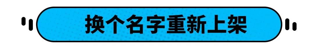 改名，加价，最便宜路虎SUV换代上市后怎么买更划算？