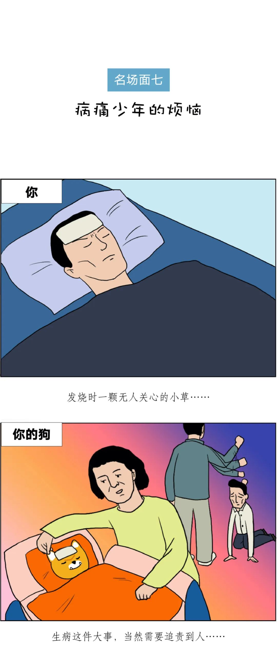 那些"人不如狗" 的瞬间