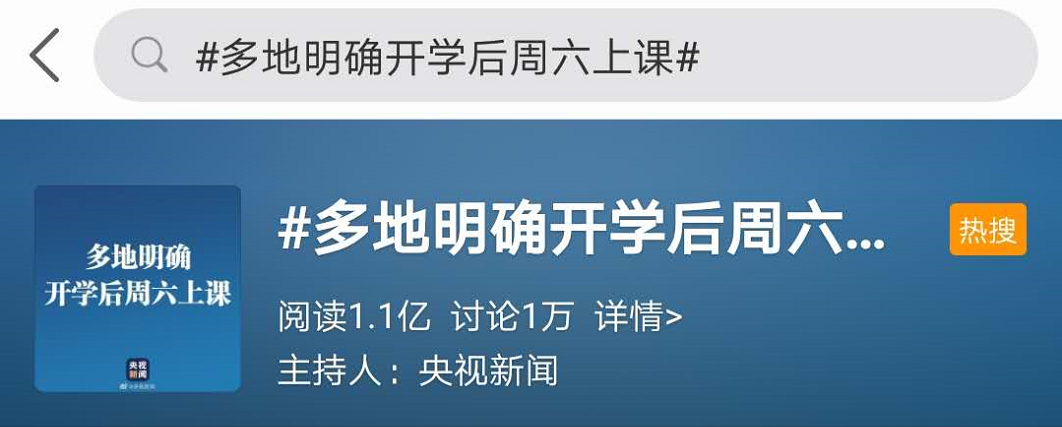 高考延期了 寒暑假会否缩短？教育部：由各地自主安排