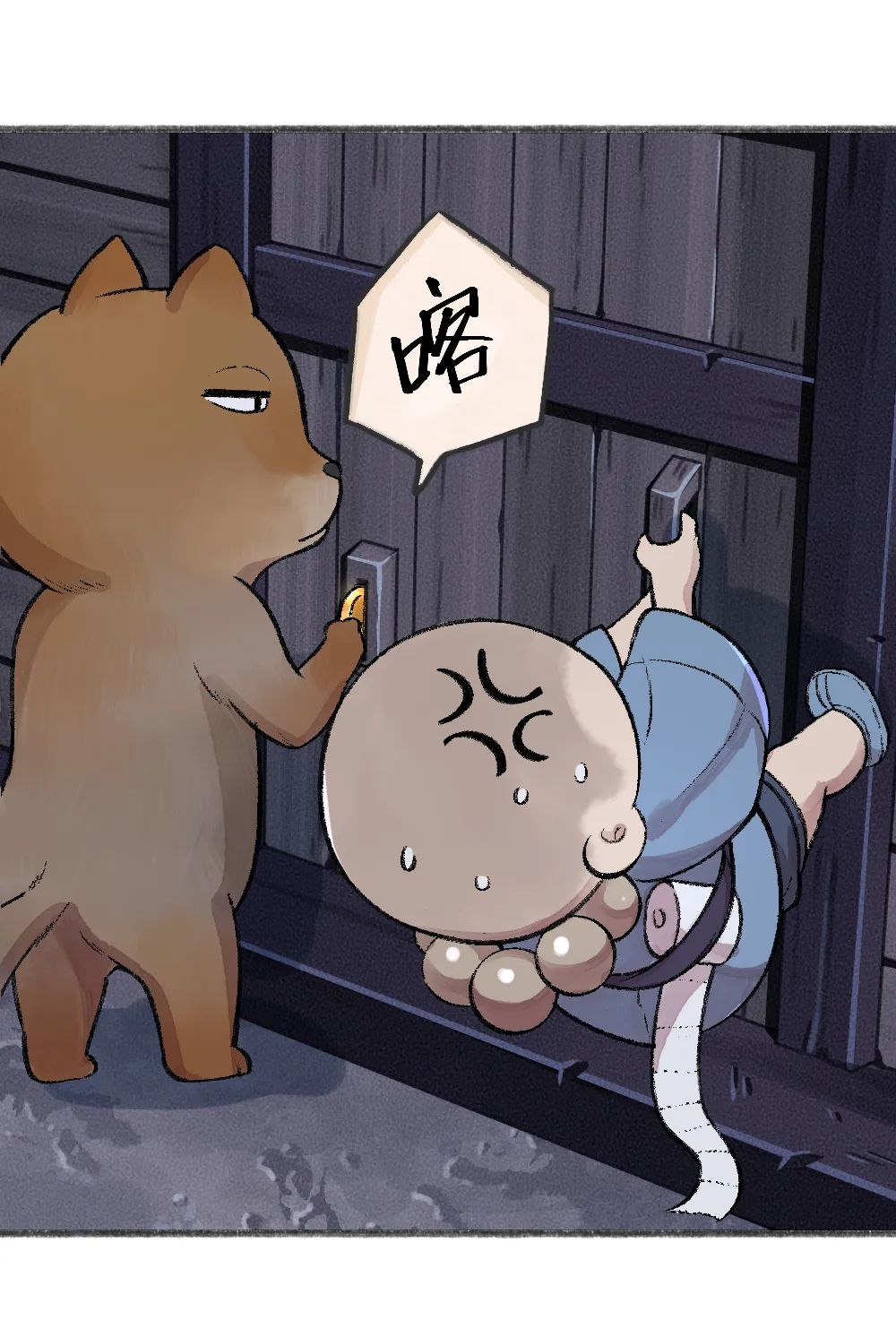 小和尚这个魔王有点帅