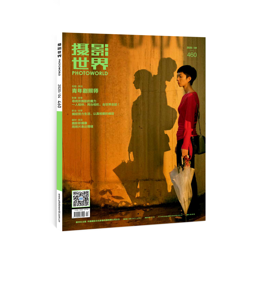 影视剧里的隐形人 年4 月新刊 摄影 拍摄 新浪新闻
