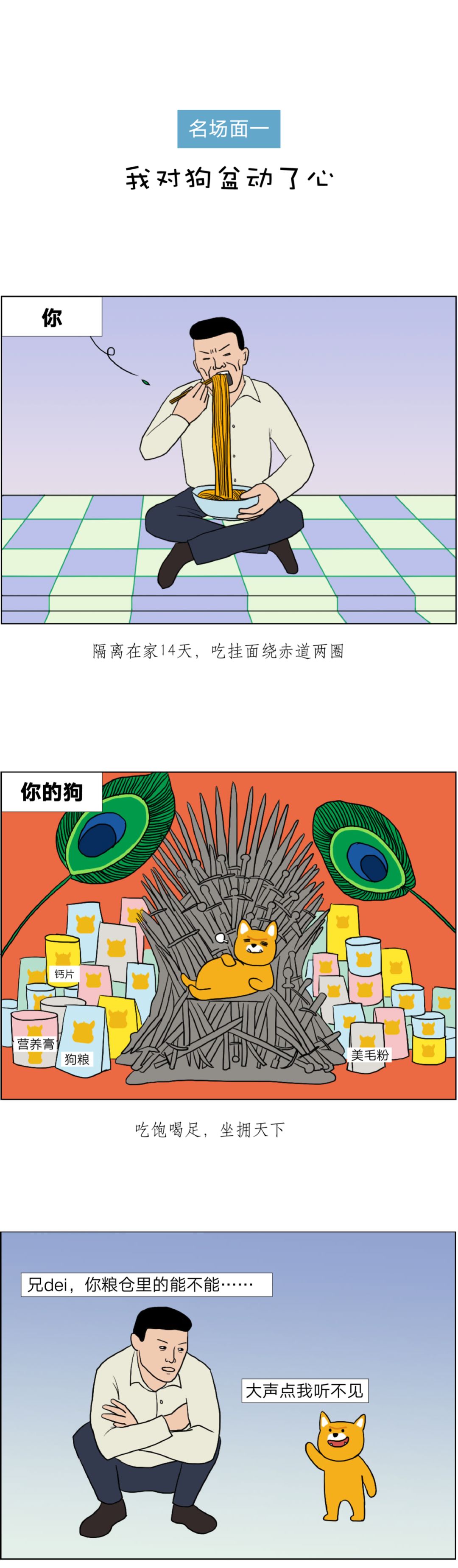 那些"人不如狗" 的瞬间