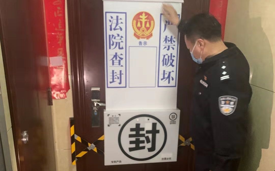 郑州管城法院启用电子封条可自动报警技术待完善