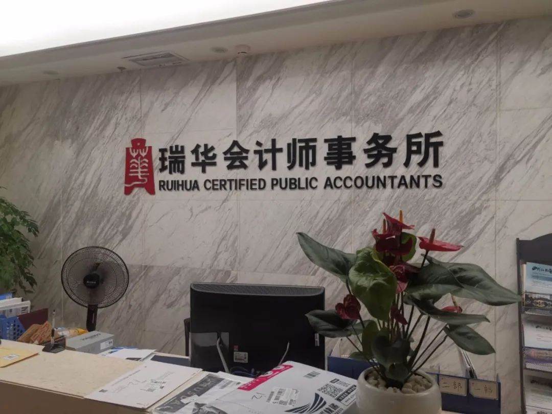 “逃离”瑞华：上千名会计师跑了，还被300多家上市公司“甩”了__财经头条