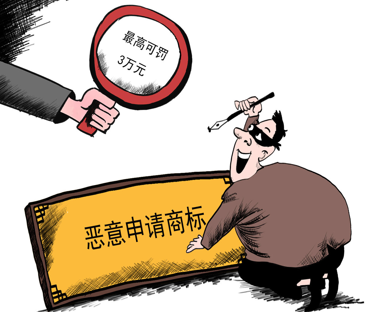 "李兰娟"商标被抢注?申请公司已撤回 专家:恶意抢注可能面临处罚