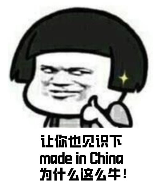 我也想低调,就是实力不允许啊!"十六连冠"了解下?