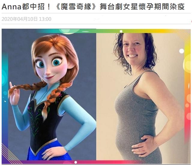 美国知名女星孕期疑感染 因不符合标准遭医院拒收