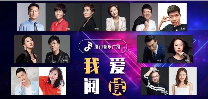 厦门音乐广播主持人宝麟我爱阅读书店日记