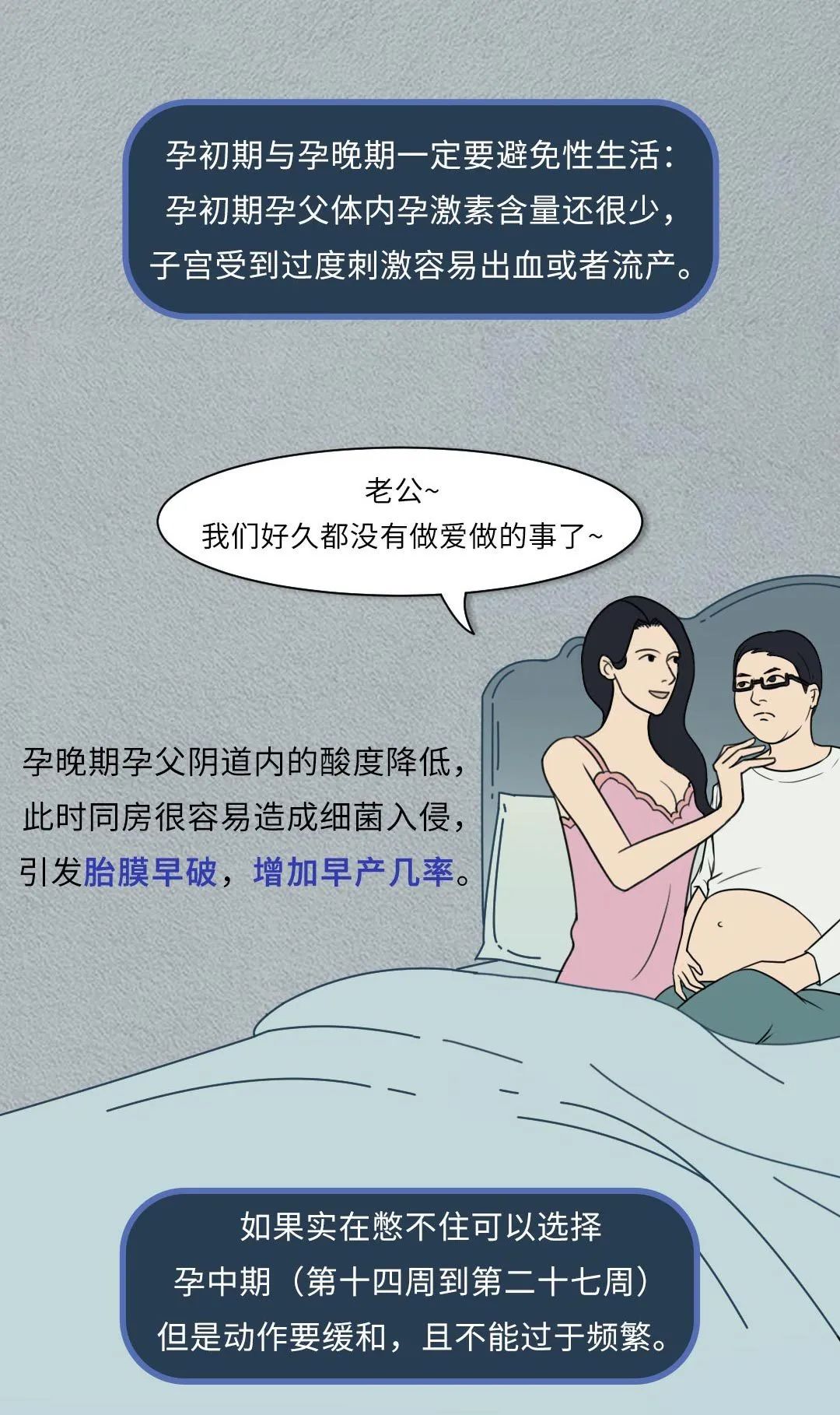 如果男人能生孩子第几步会崩溃