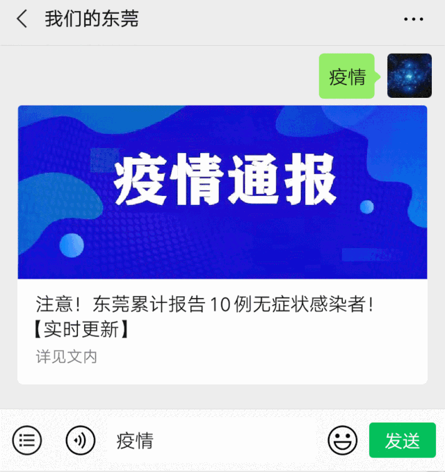 感染者|疫情|新冠肺炎_新浪新闻