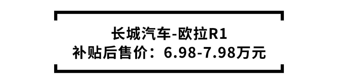 最低不到6万元，这几款精品“潮车”让你轻松出行