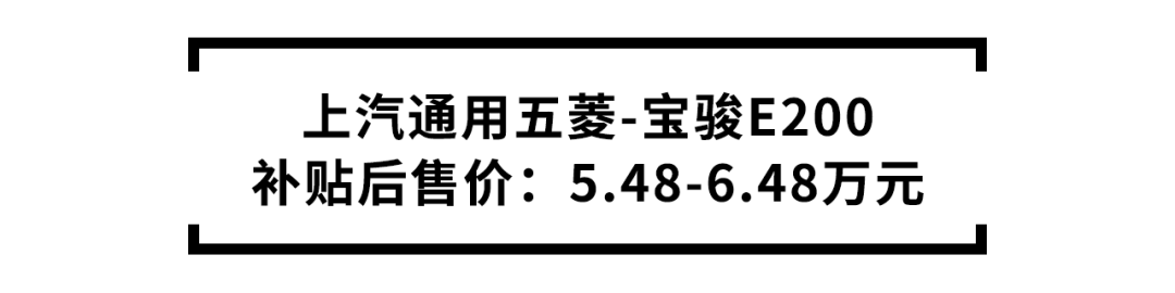 最低不到6万元，这几款精品“潮车”让你轻松出行