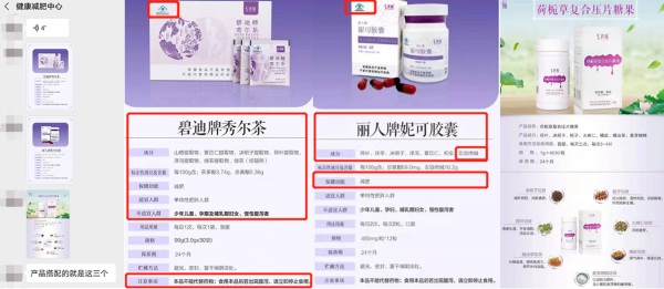 倩狐称两月减30斤被疑虚假宣传 曾获315诚信品牌