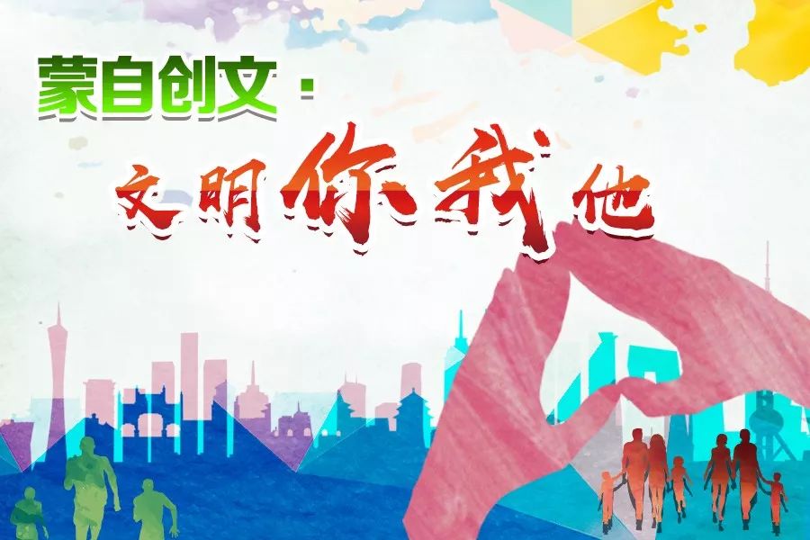 【蒙自创文61文明你我他】蒙自市:小手拉大手 文明健康一起走
