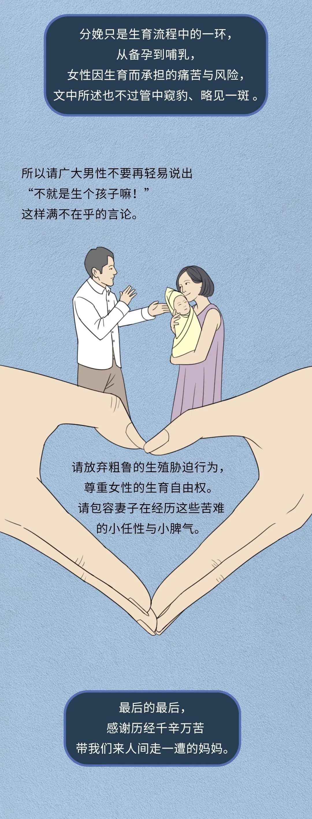 如果男人能生孩子第几步会崩溃