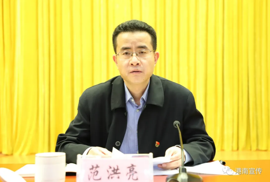 范洪亮就任港南区委书记