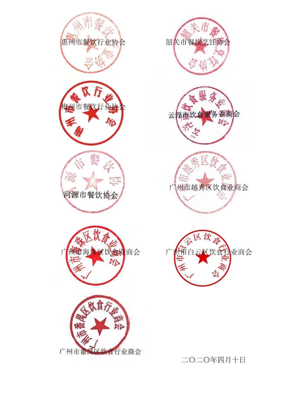 美团外卖遭广东餐饮行业集体投诉