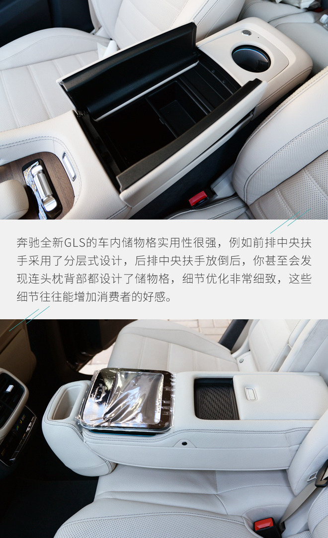 深度感受奔驰全新GLS 诠释什么叫尊严来自于实力