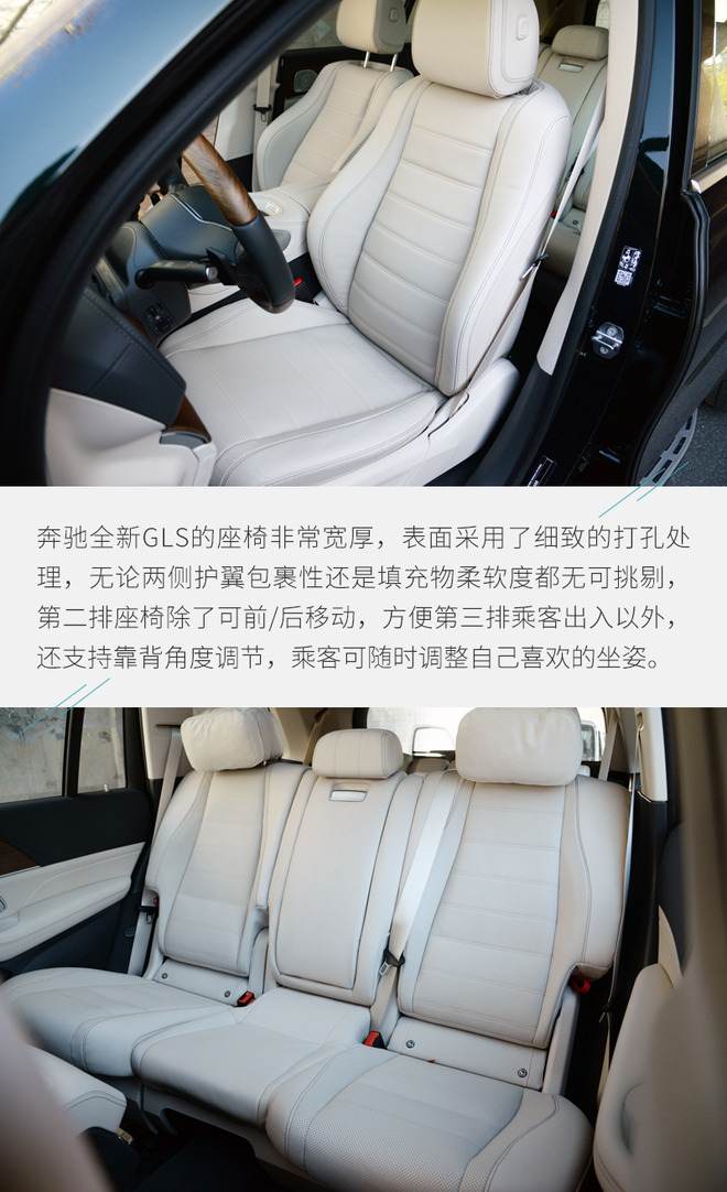 深度感受奔驰全新GLS 诠释什么叫尊严来自于实力