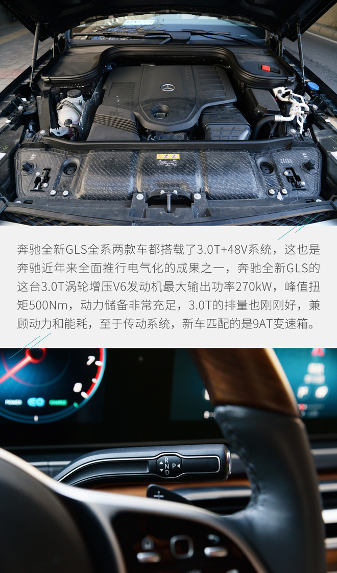 深度感受奔驰全新GLS 诠释什么叫尊严来自于实力