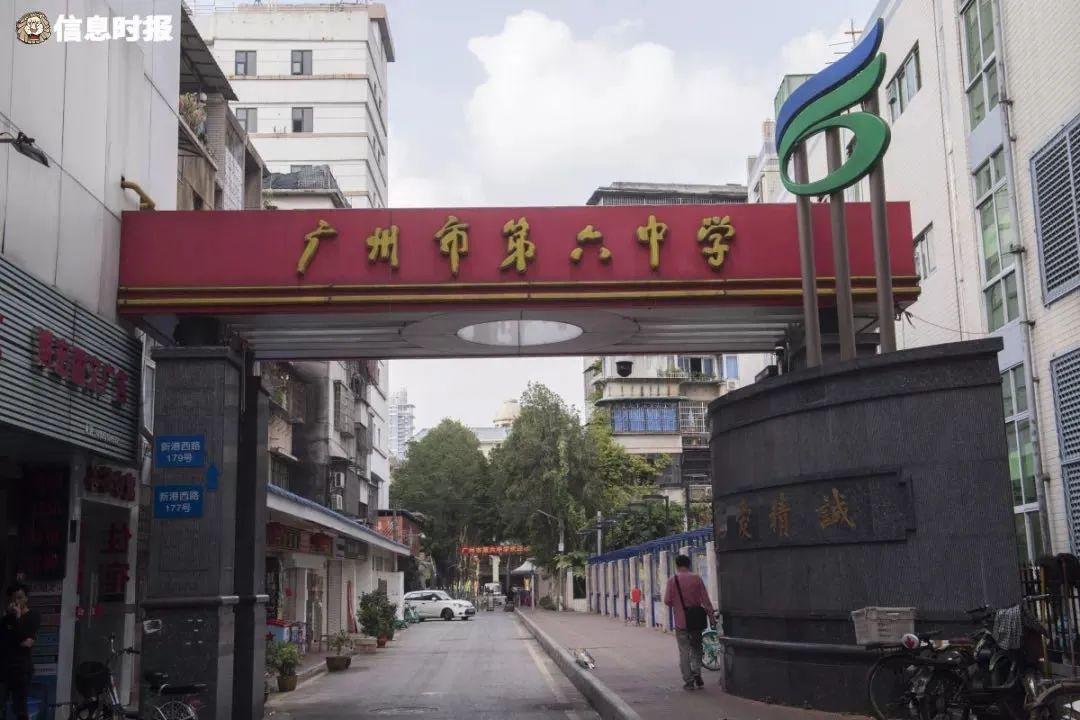 广州六中今年复办公办初中,初一招2个班