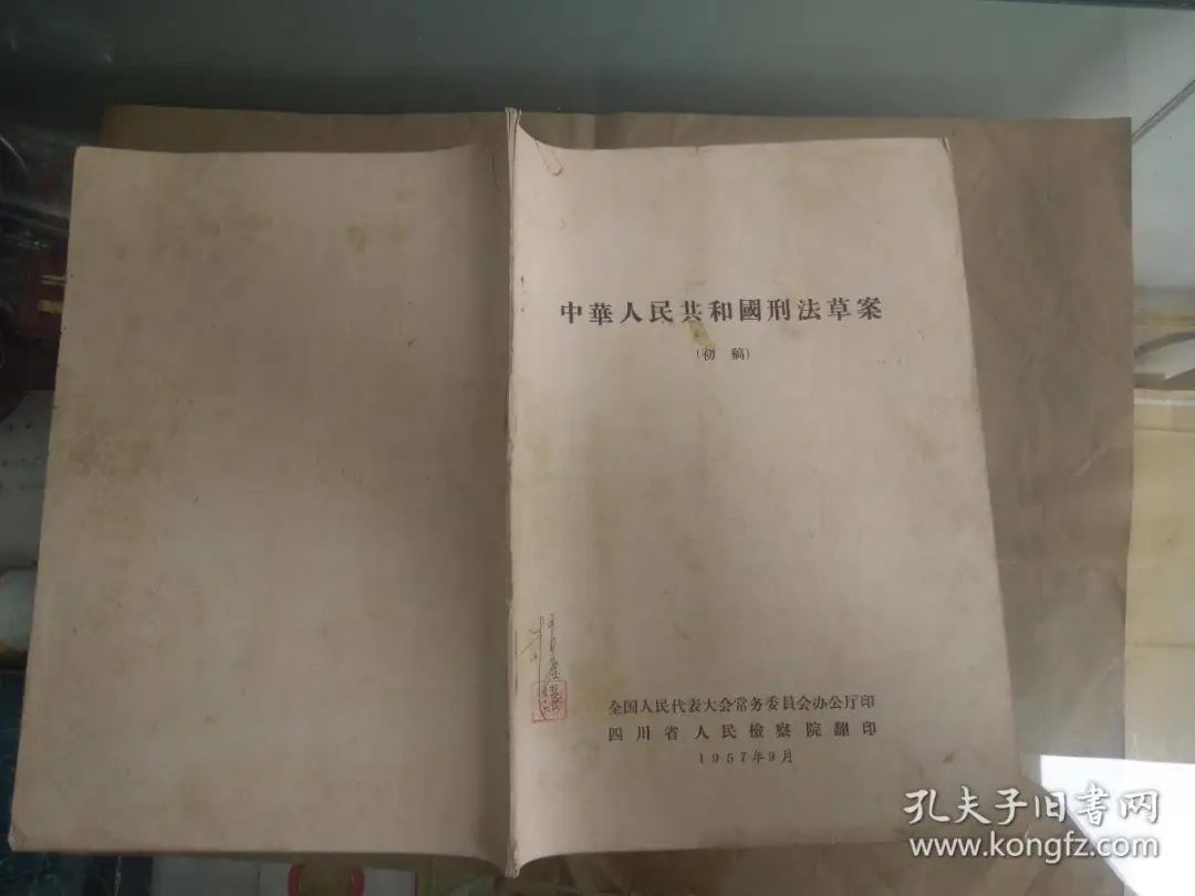 捐卵入刑法规