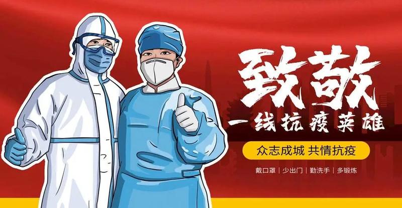 我们文艺工作者用自己的方式,感恩援鄂抗疫英雄舍生